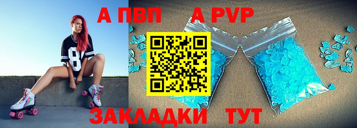 Alpha-PVP  Вход с VPN  Норильск  A PVP СК КРИС 