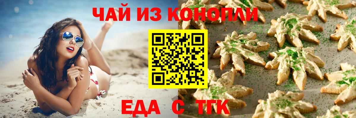 Cannafood марихуана  Вход с VPN  Норильск 