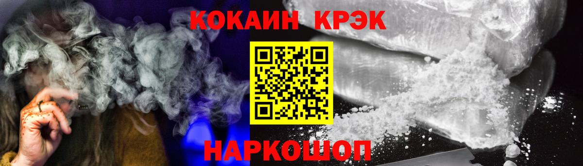 КОКАИН Колумбийский Норильск