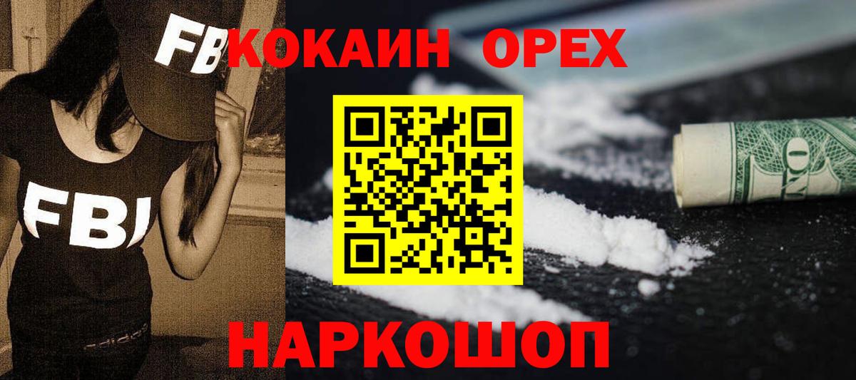 Cocaine Боливия  Вход с VPN  Норильск 