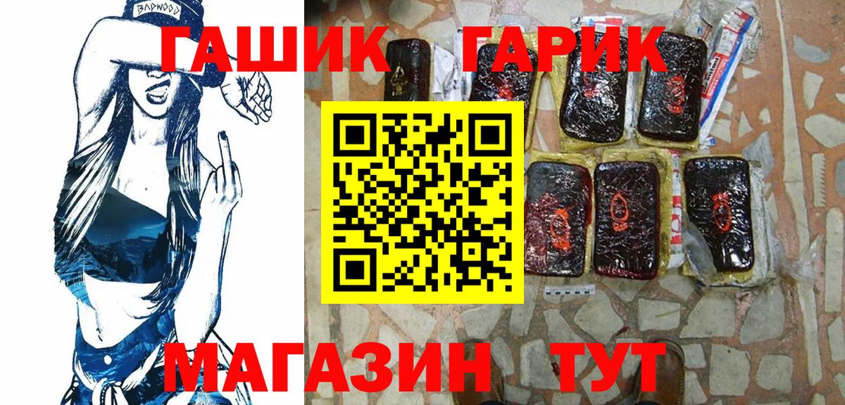 ГАШИШ Cannabis Норильск