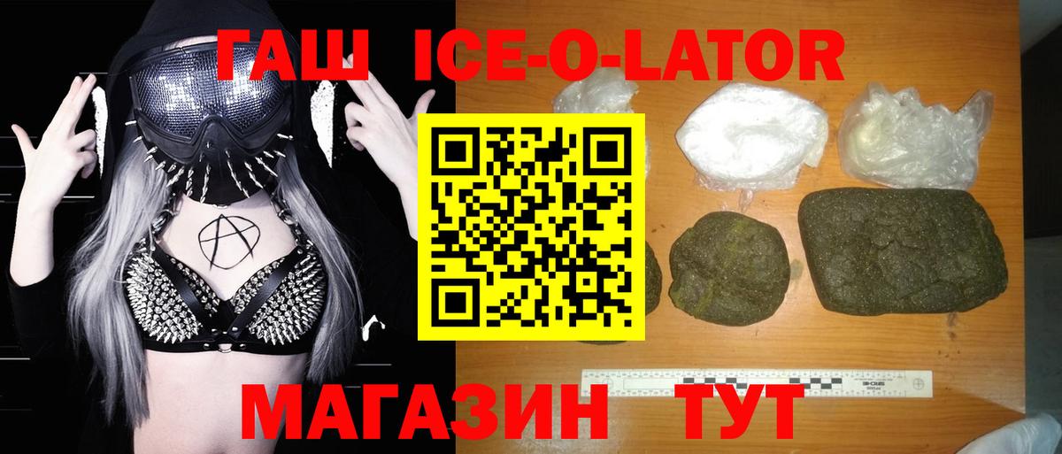 Норильск  ГАШ VHQ  Вход с VPN  ГАШ  Гашиш 40% ТГК 