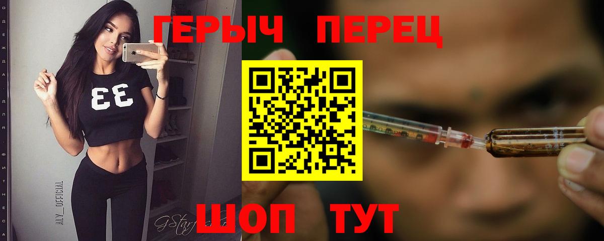 Норильск  ГЕРОИН герыч  Вход с VPN 