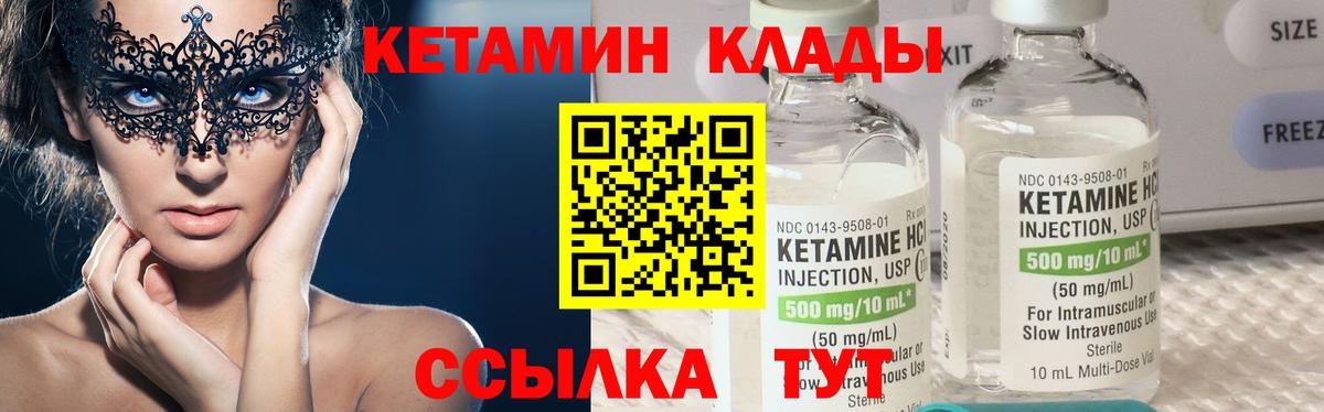 КЕТАМИН ketamine Норильск