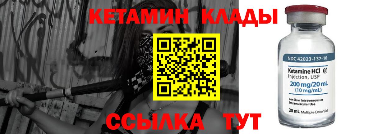 Кетамин VHQ  КЕТАМИН ketamine  Норильск  Вход с VPN 