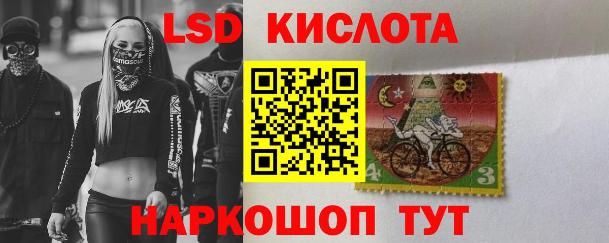ЛСД экстази кислота  Вход с VPN  Лсд 25 экстази кислота  Норильск 