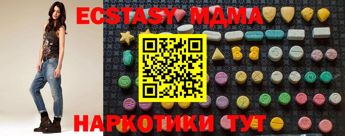 МДМА Molly  Вход с VPN  МДМА  МДМА кристаллы  Норильск 