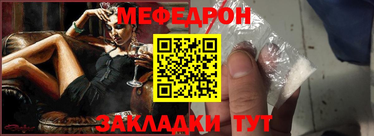 МЕФ мука Норильск