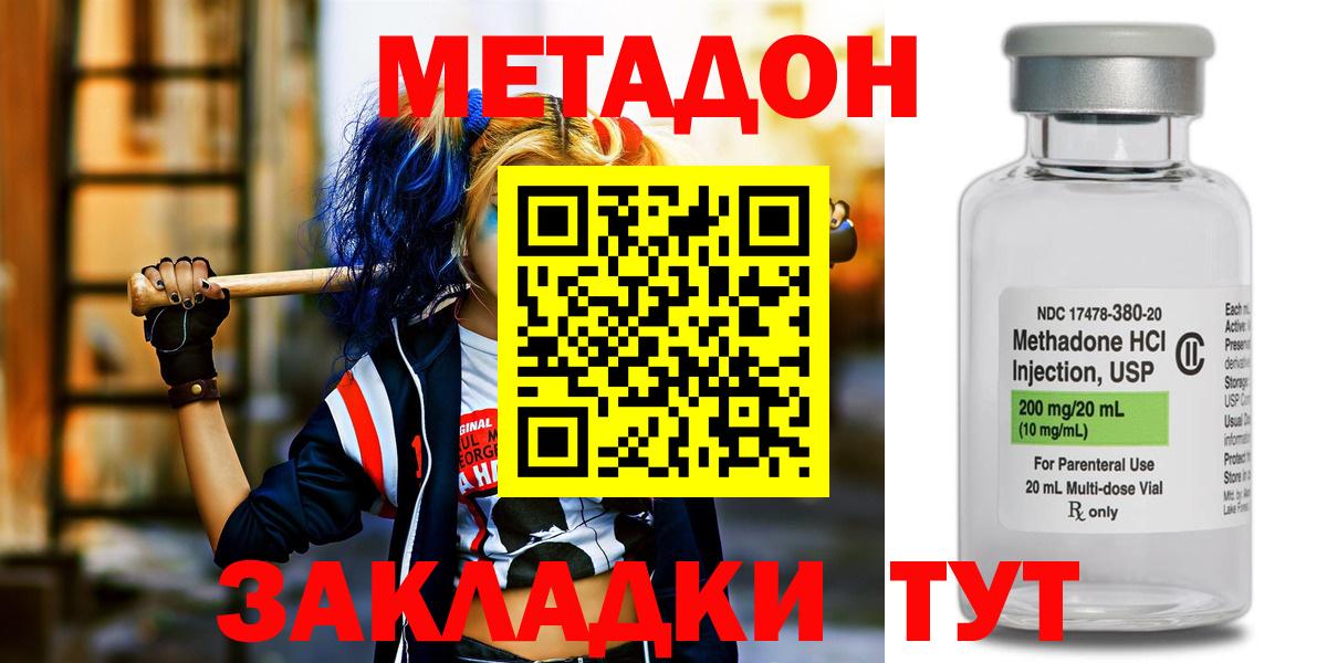 Норильск  MEGA tor  Вход с VPN  Метадон белоснежный 