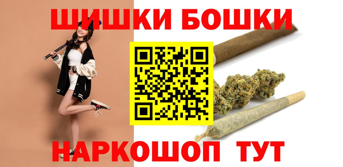 Бошки Шишки Ganja  Конопля AK-47  Норильск  Конопля планчик  Вход с VPN 